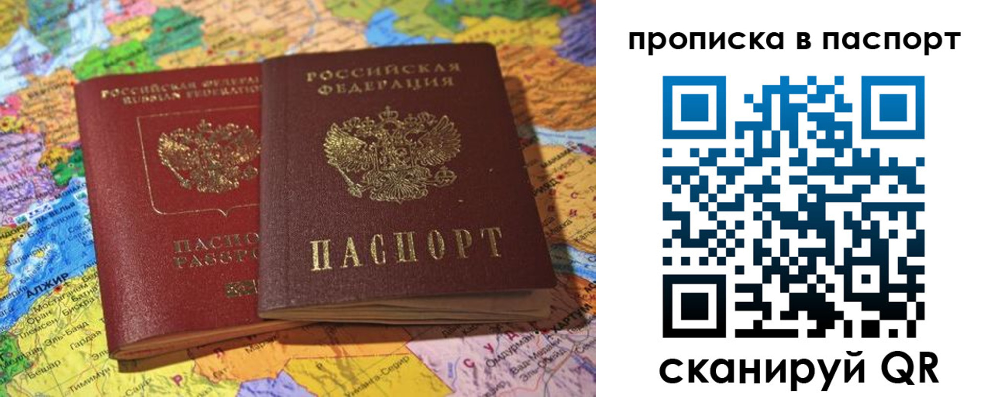 прописка гарантия в Сарове
