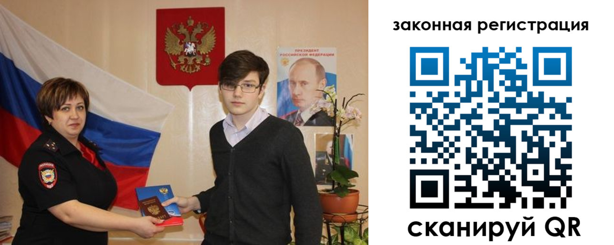 временная регистрация законно в Сарове