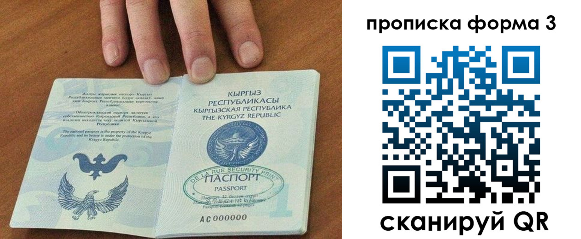 регистрация в Сарове