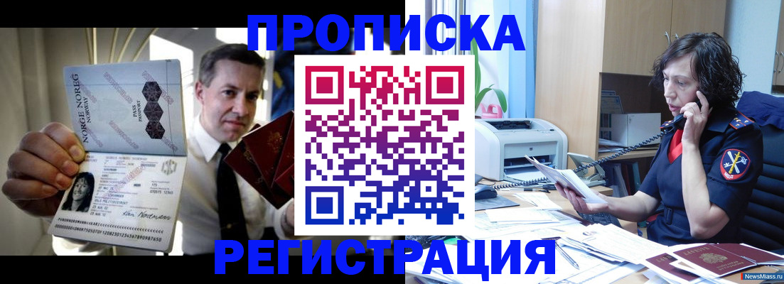 временная регистрация госуслуги в Сарове