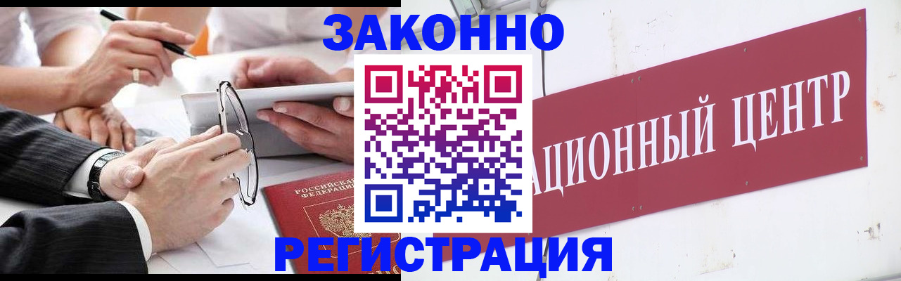 прописка для кредита в Сарове