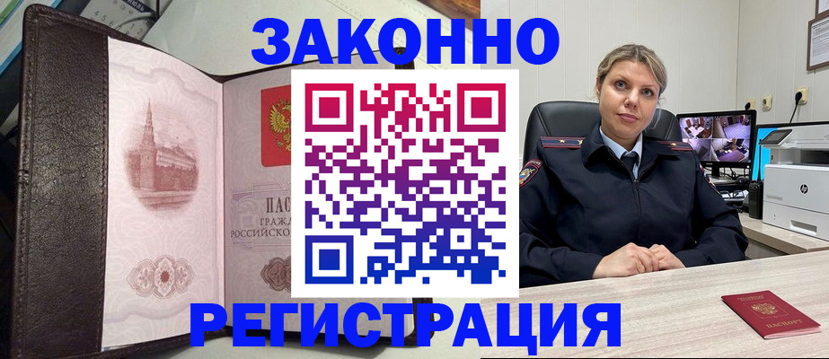 купить прописку в Сарове