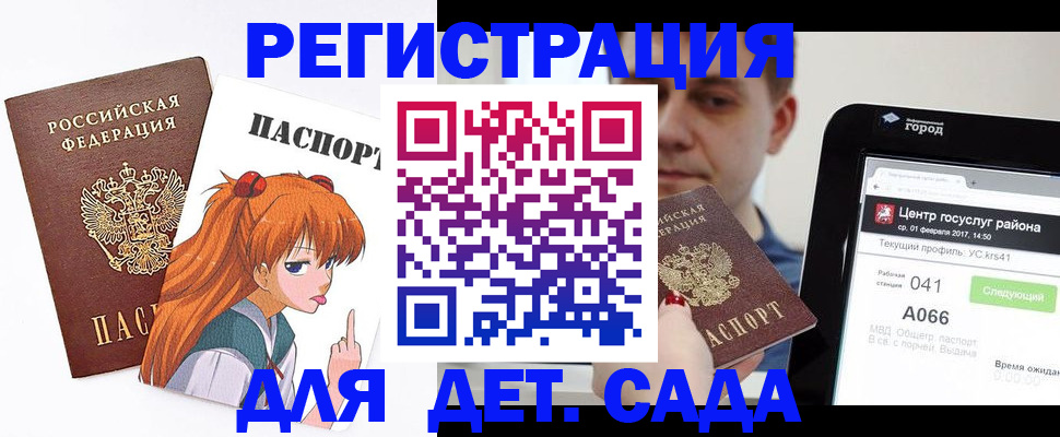 временная регистрация госуслуги в Сарове