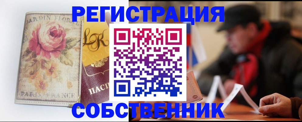 прописка для кредита в Сарове