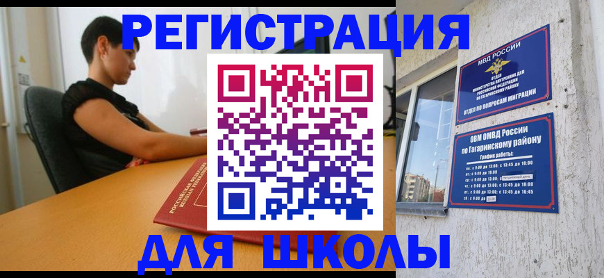 временная регистрация адрес в Сарове