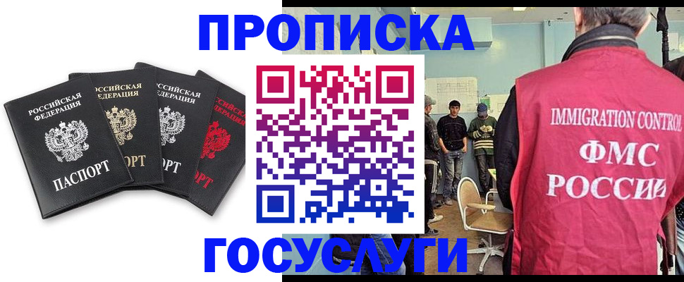 временная регистрация в квартире в Сарове