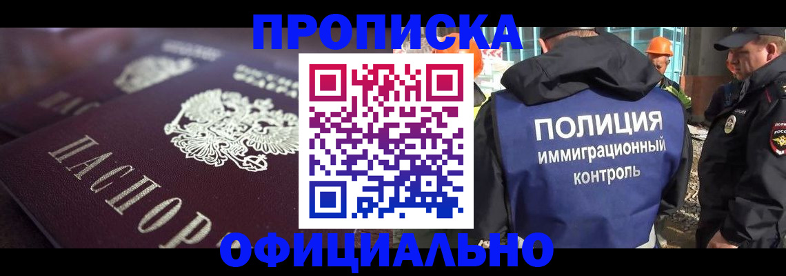 временная регистрация надежно в Сарове