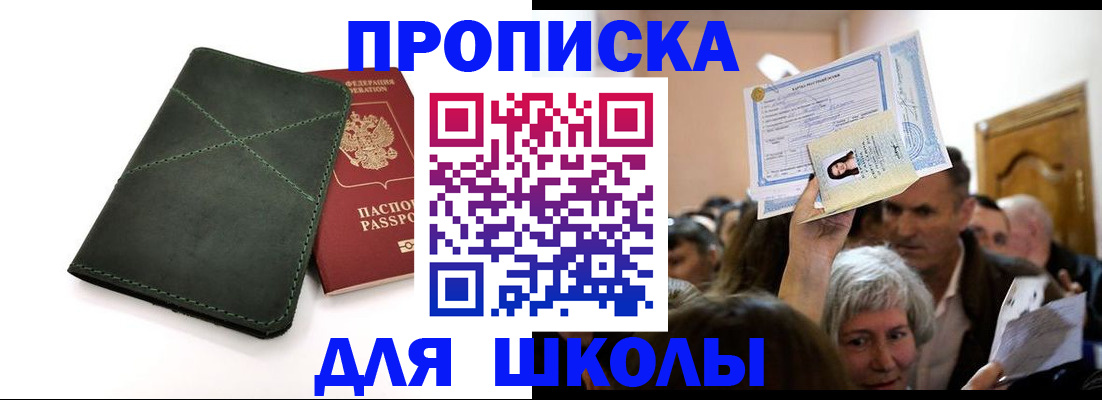 временная регистрация в квартире в Сарове