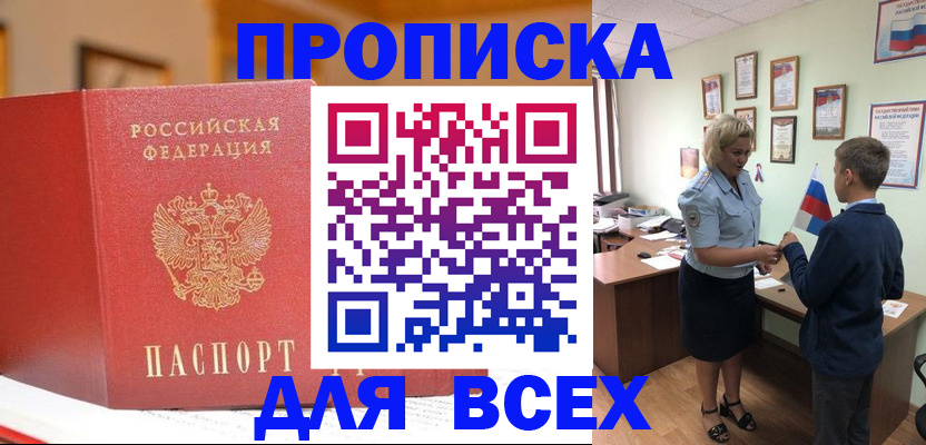 регистрация для дет. сада в Сарове