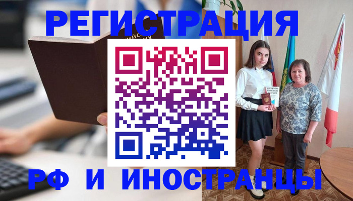 прописка для работы в Сарове