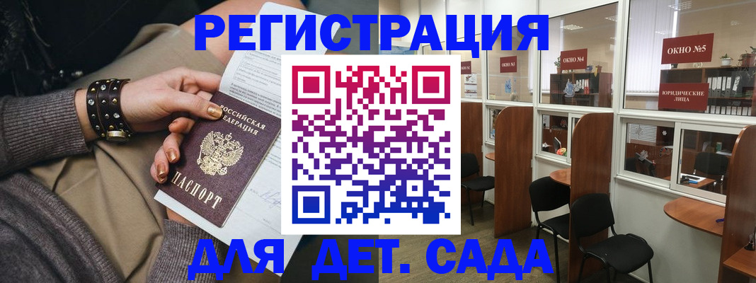 временная регистрация в Сарове